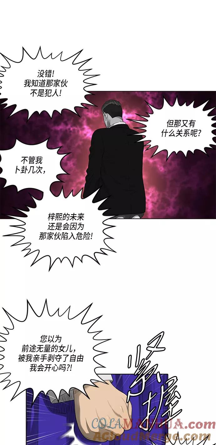 《活得善良点吧》第35话 第19页