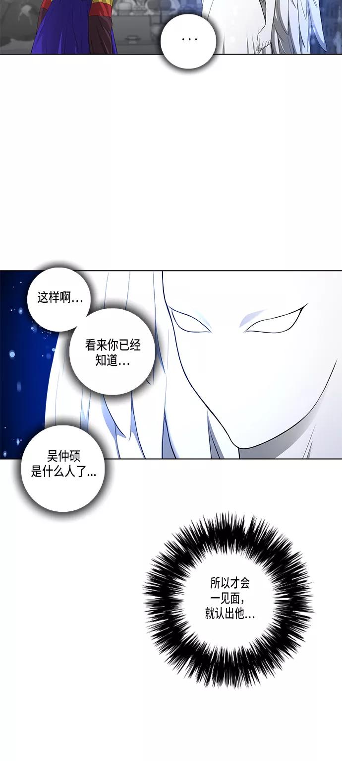 《活得善良点吧》第35话 第18页