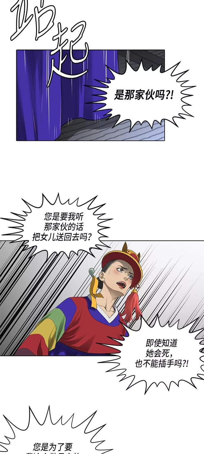 《活得善良点吧》第35话 第14页