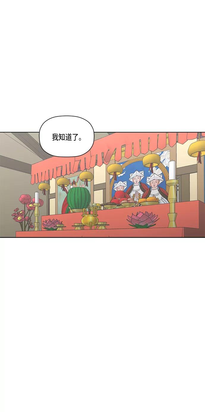 《活得善良点吧》第36话 第12页