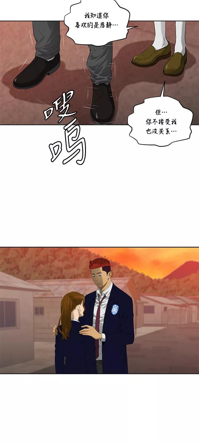 《活得善良点吧》第36话 第36页
