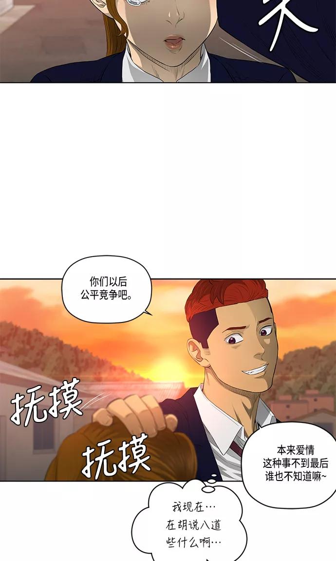 《活得善良点吧》第36话 第39页