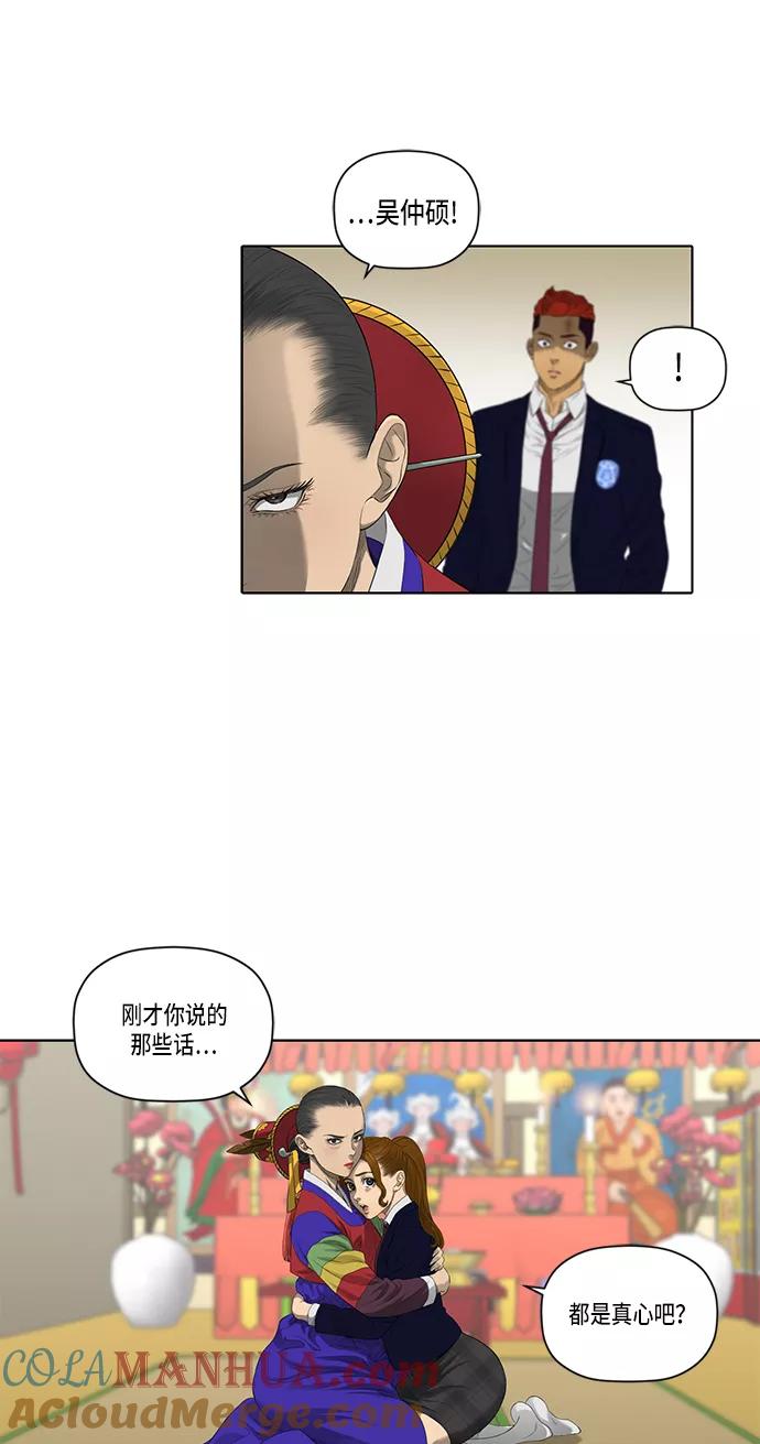 《活得善良点吧》第36话 第7页