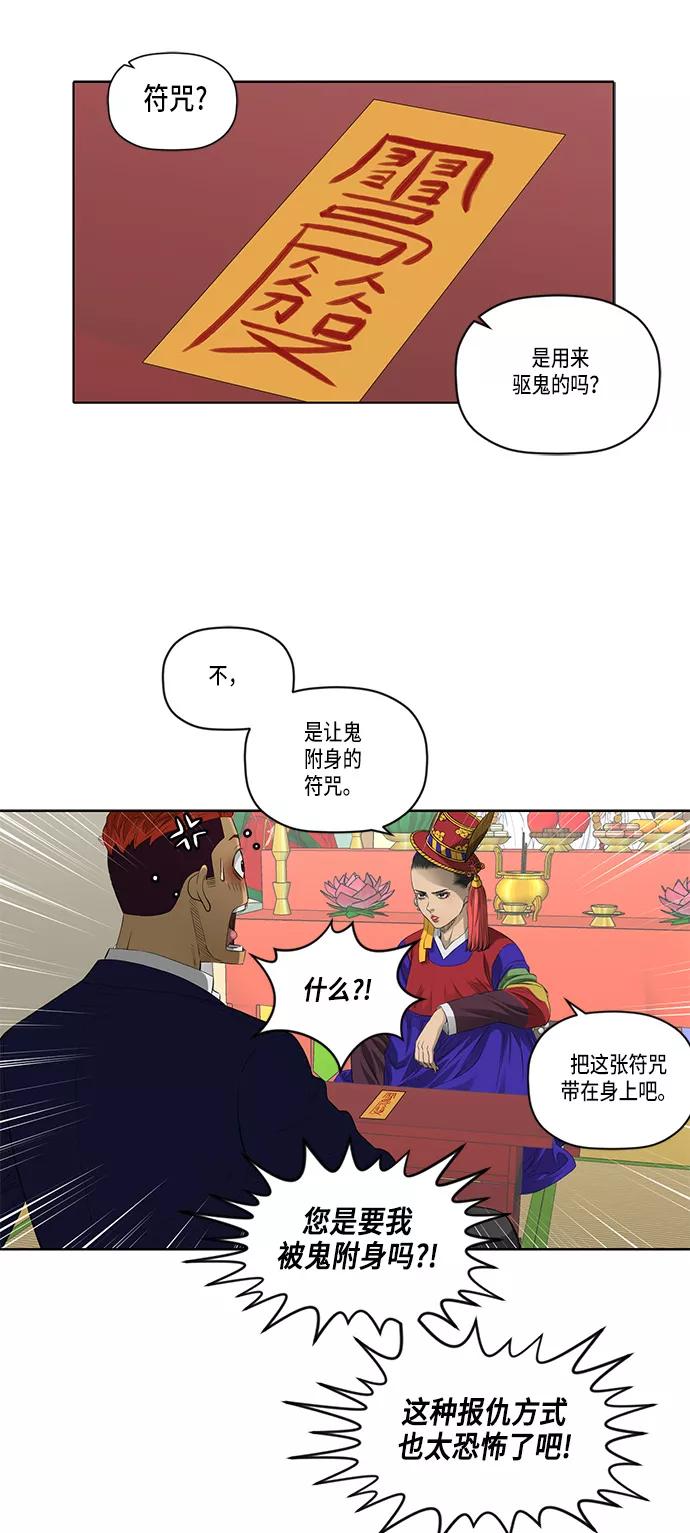 《活得善良点吧》第36话 第14页
