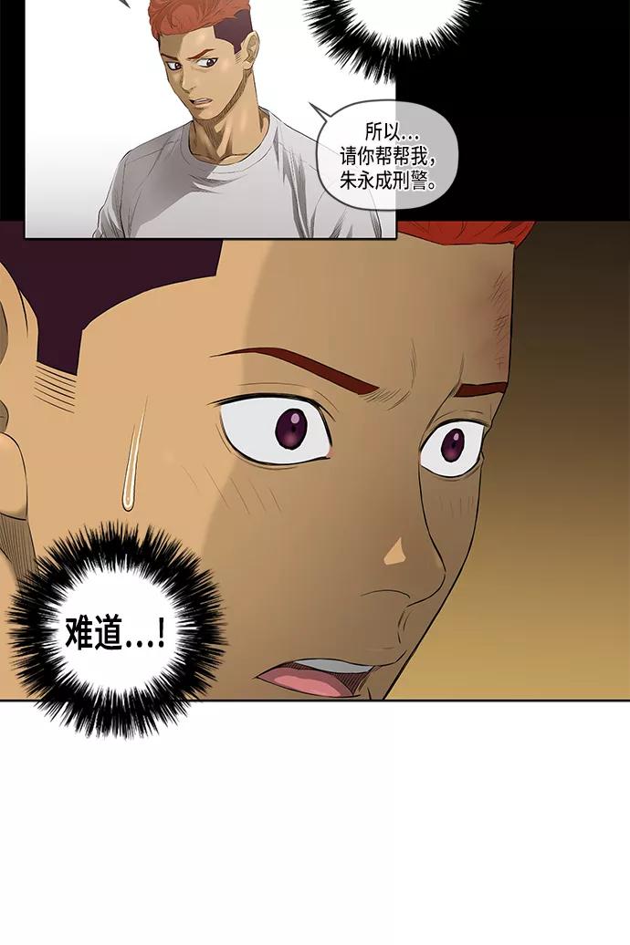 《活得善良点吧》第36话 第6页