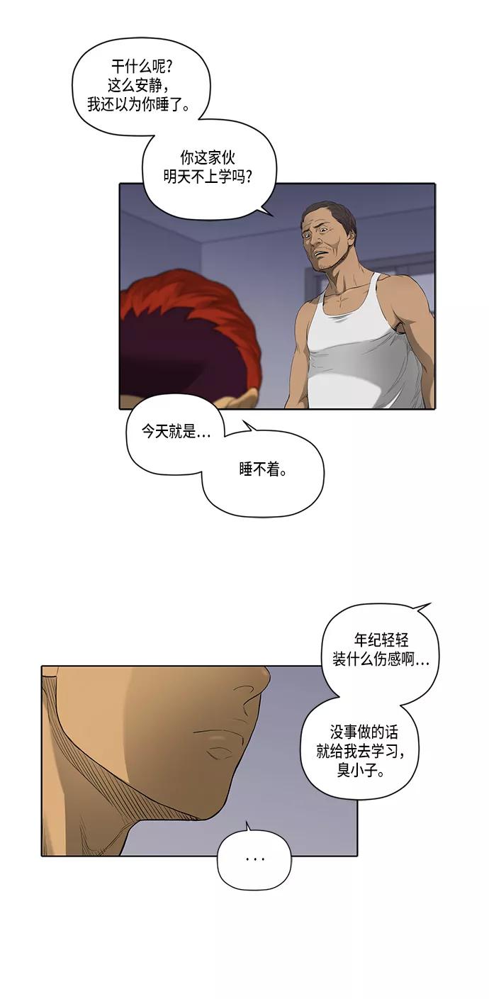 《活得善良点吧》第36话 第44页