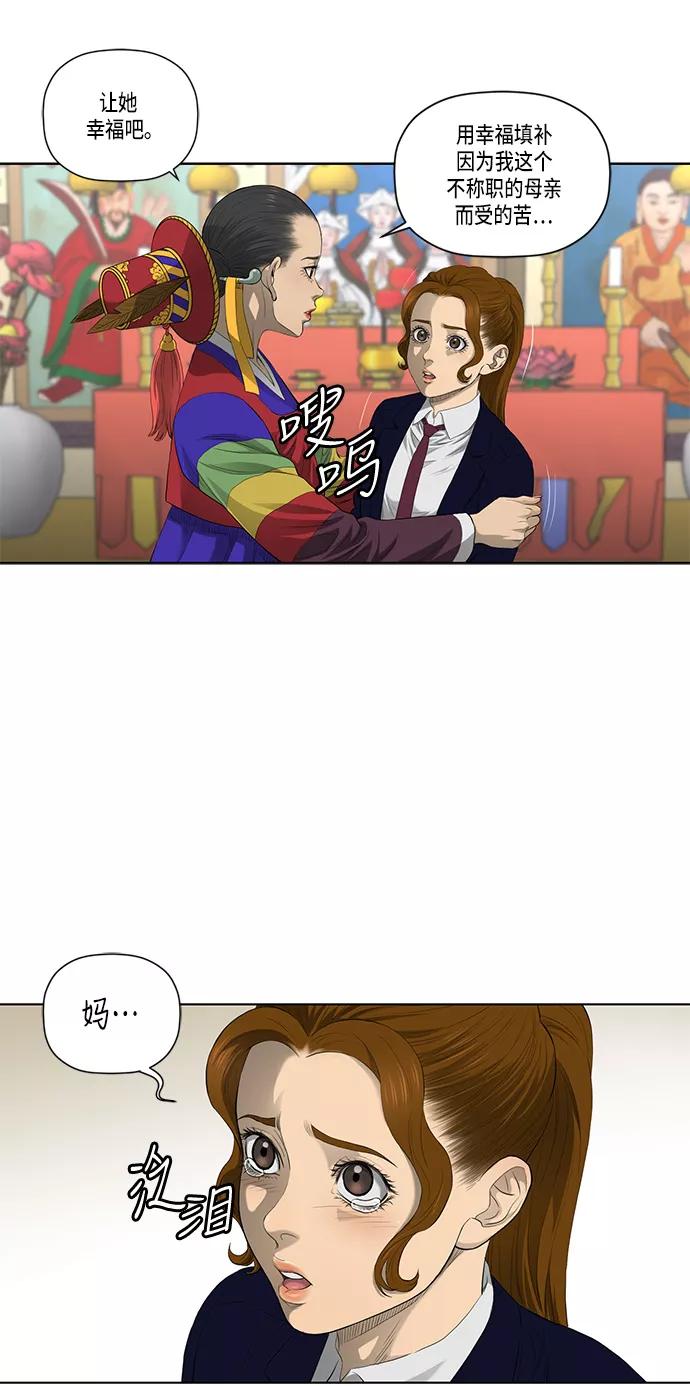 《活得善良点吧》第36话 第11页