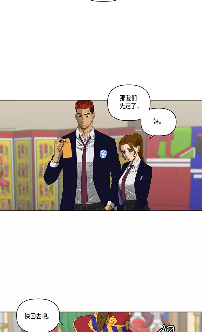 《活得善良点吧》第36话 第17页