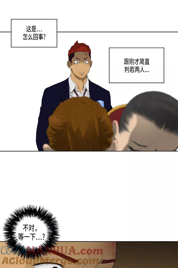 《活得善良点吧》第36话 第4页