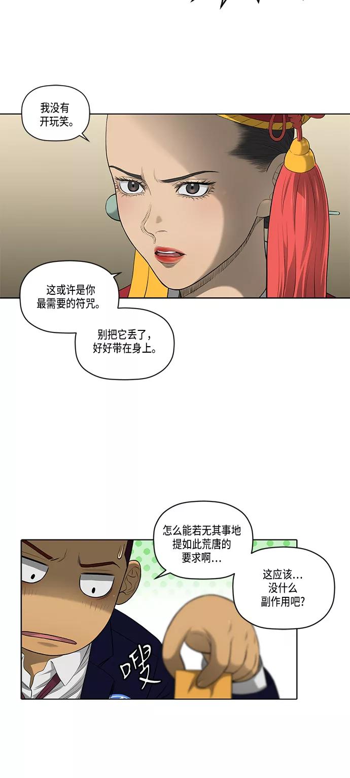 《活得善良点吧》第36话 第15页