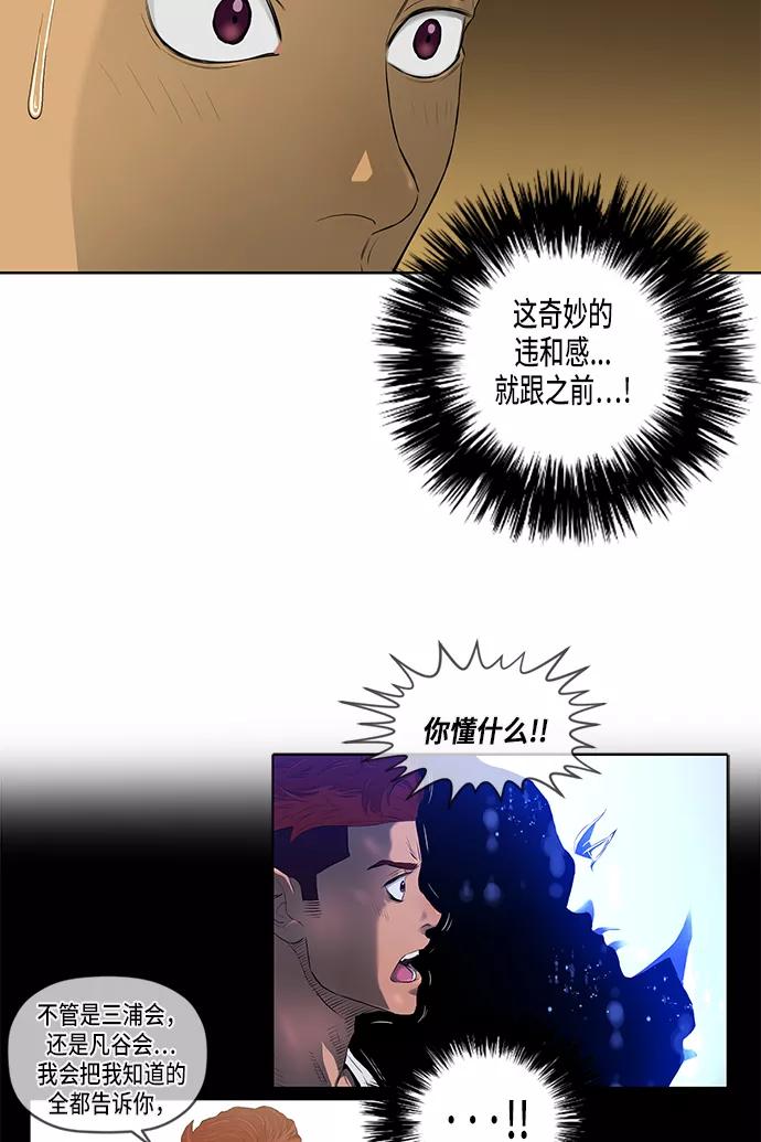 《活得善良点吧》第36话 第5页