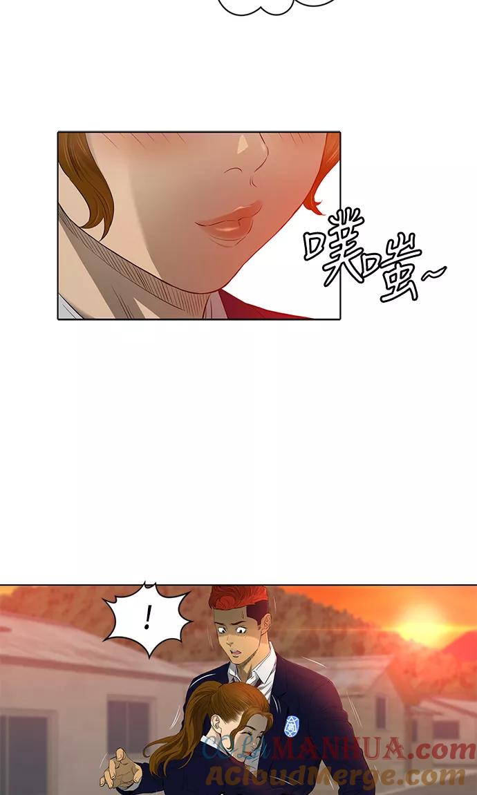 《活得善良点吧》第36话 第40页