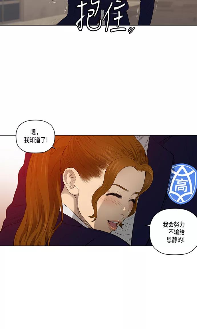 《活得善良点吧》第36话 第41页