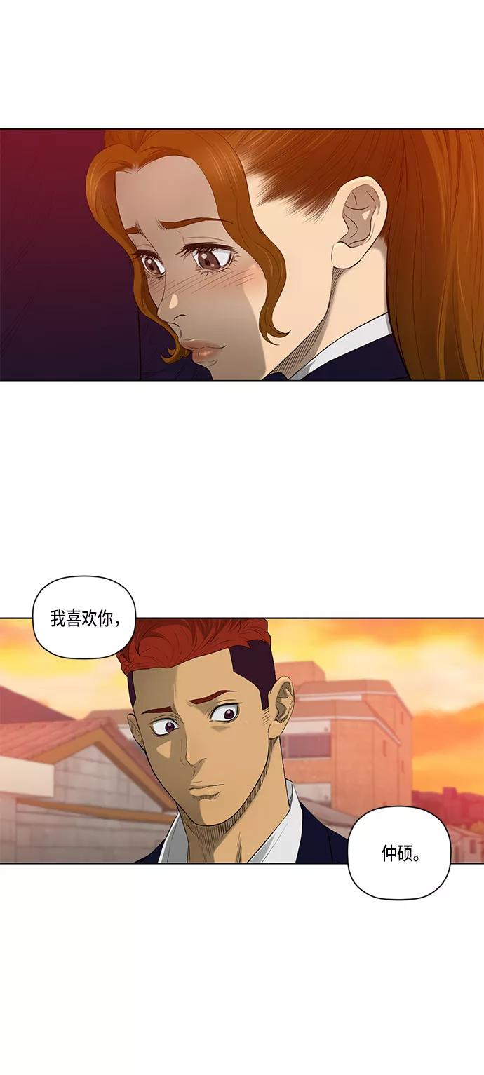 《活得善良点吧》第36话 第30页