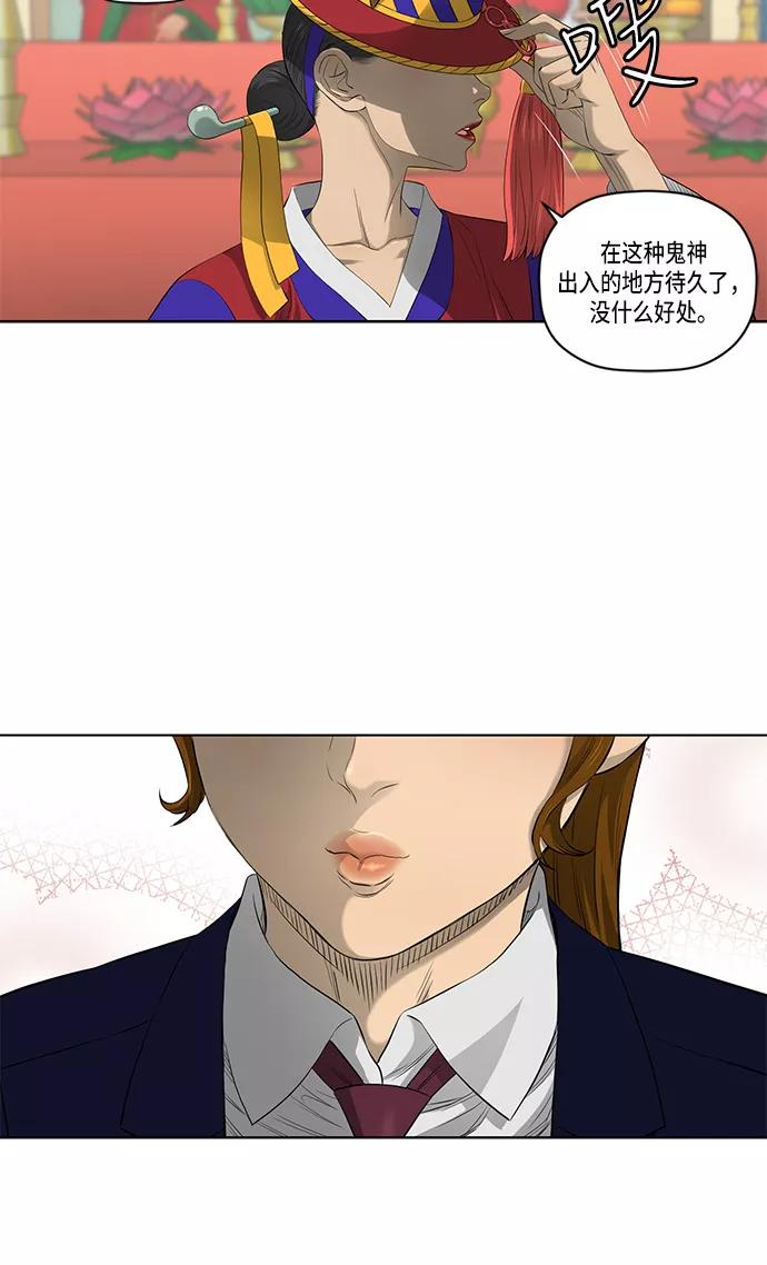 《活得善良点吧》第36话 第18页