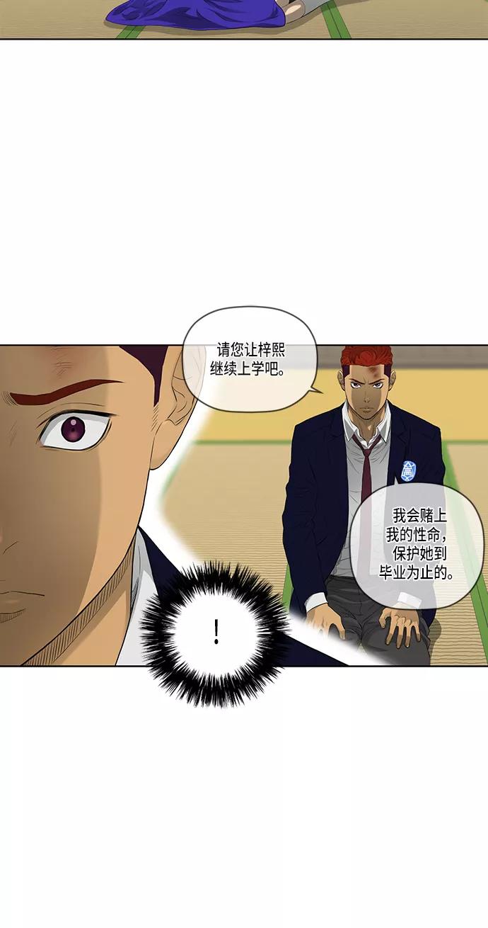 《活得善良点吧》第36话 第8页