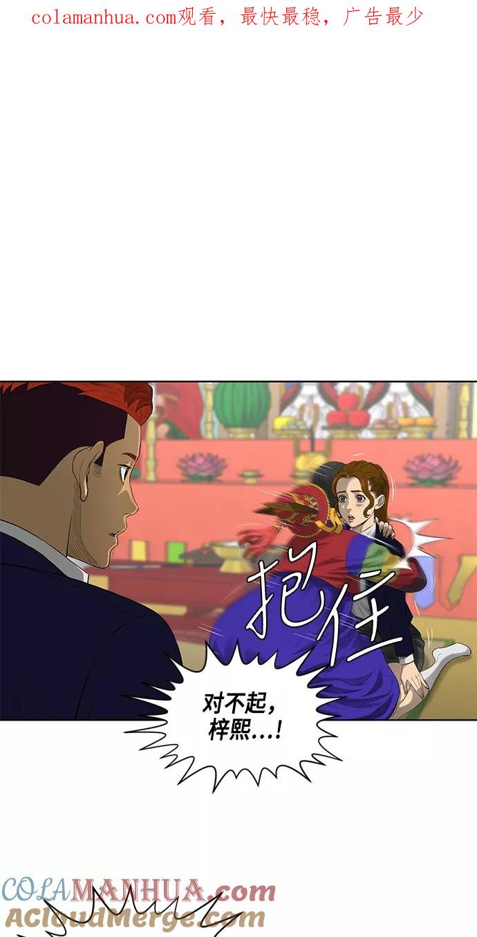 《活得善良点吧》第36话 第1页
