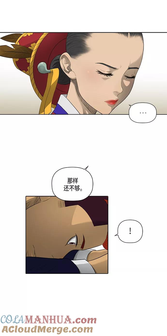 《活得善良点吧》第36话 第10页