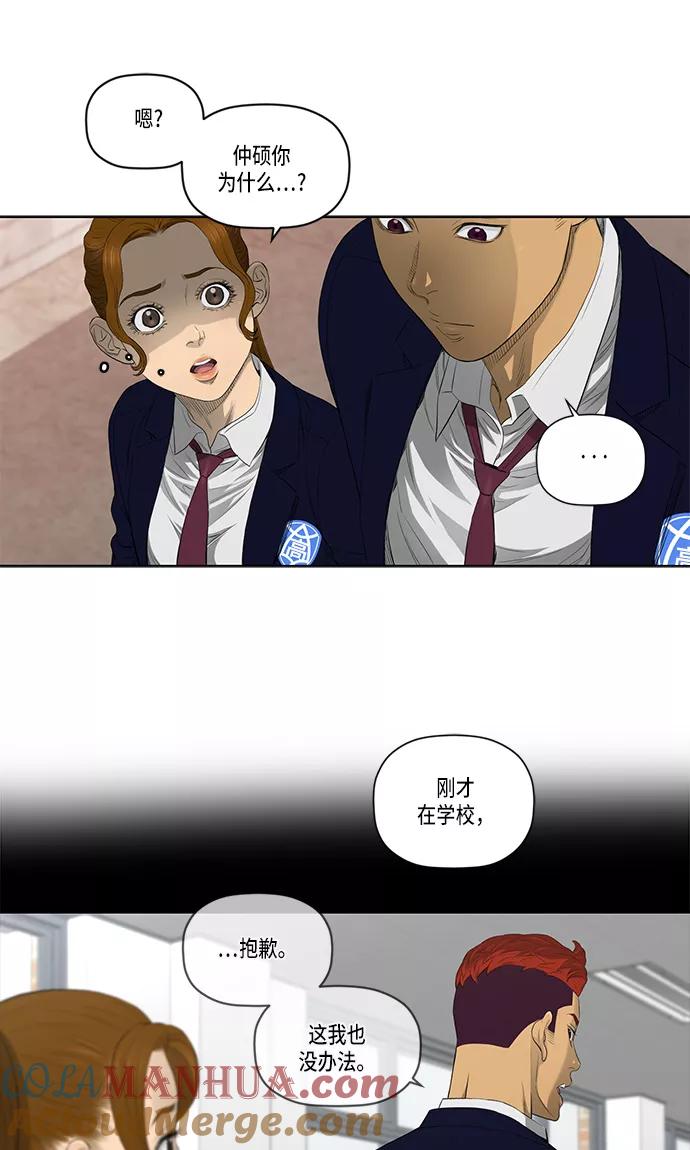 《活得善良点吧》第36话 第22页