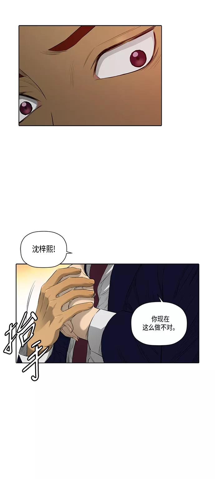 《活得善良点吧》第36话 第32页