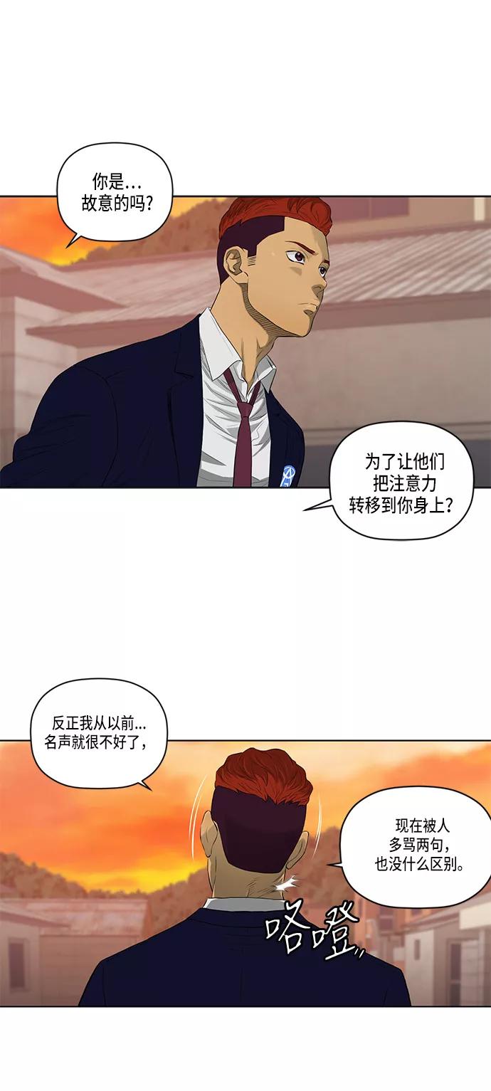 《活得善良点吧》第36话 第26页
