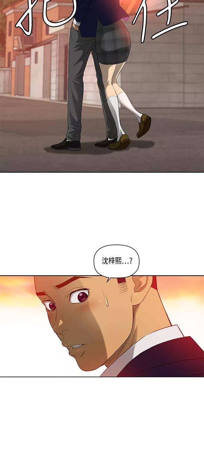《活得善良点吧》第36话 第29页