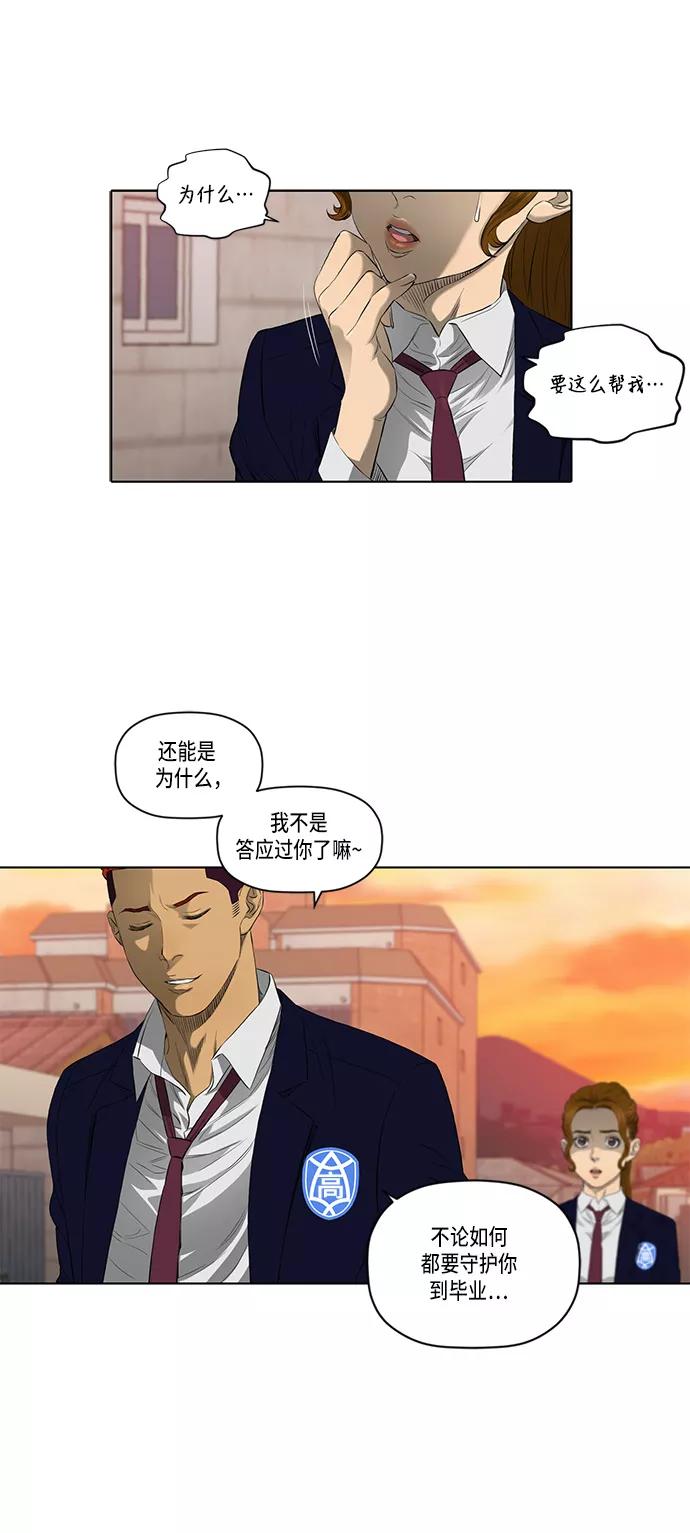《活得善良点吧》第36话 第27页