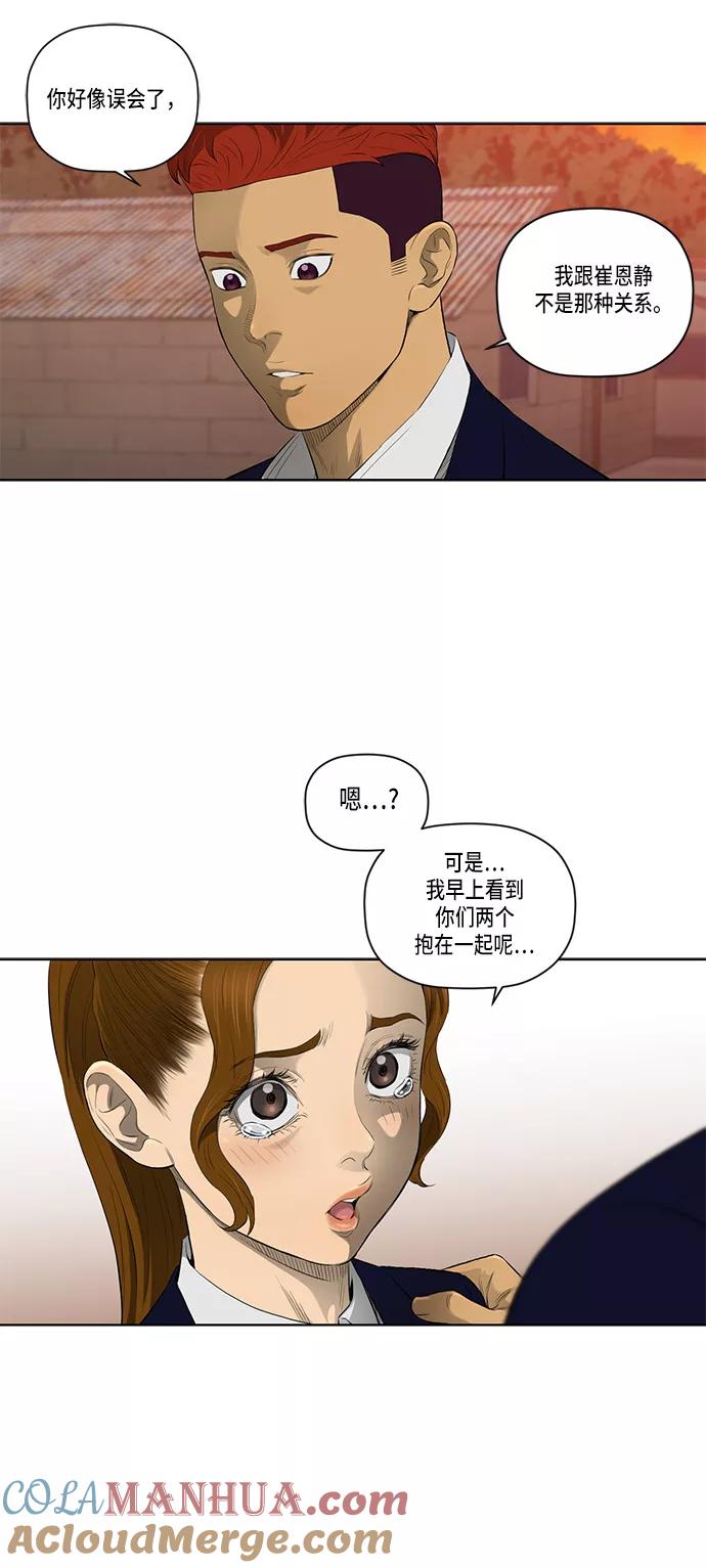 《活得善良点吧》第36话 第37页