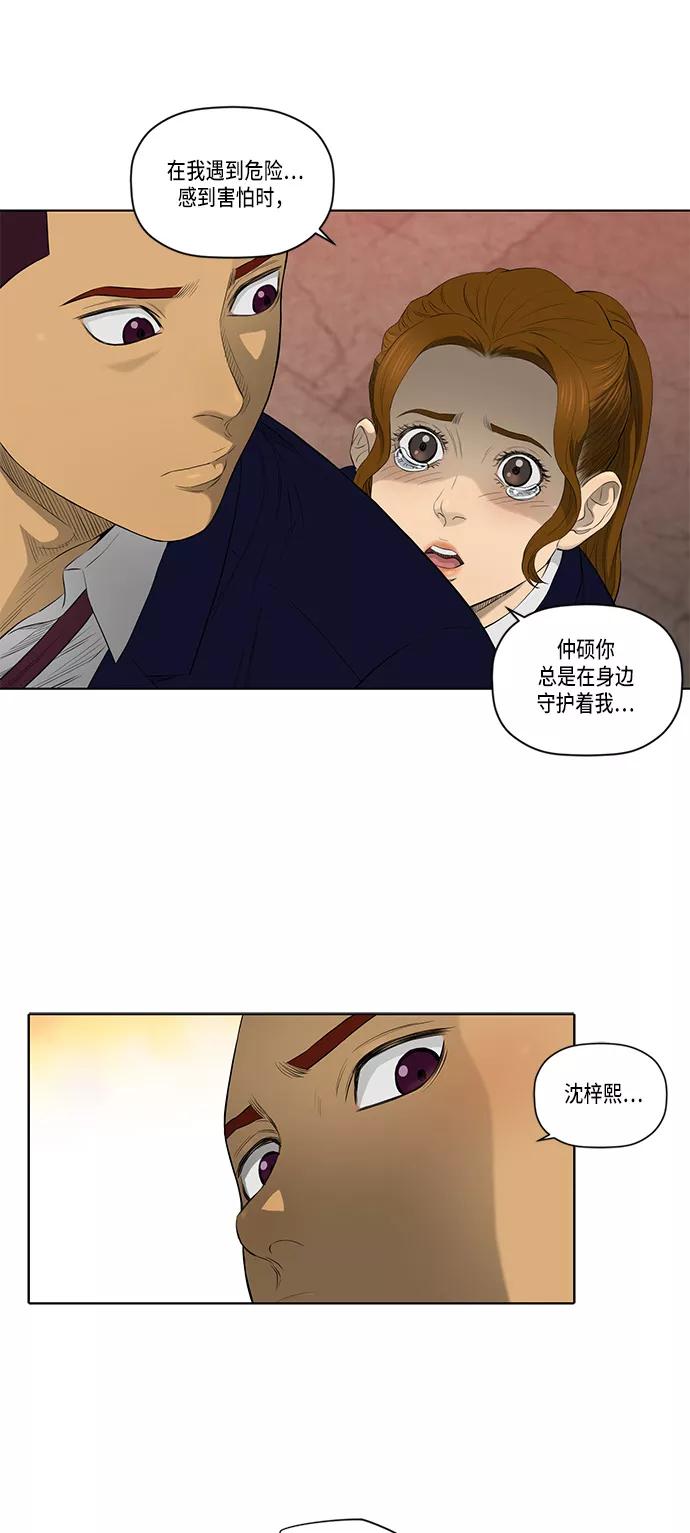 《活得善良点吧》第36话 第35页