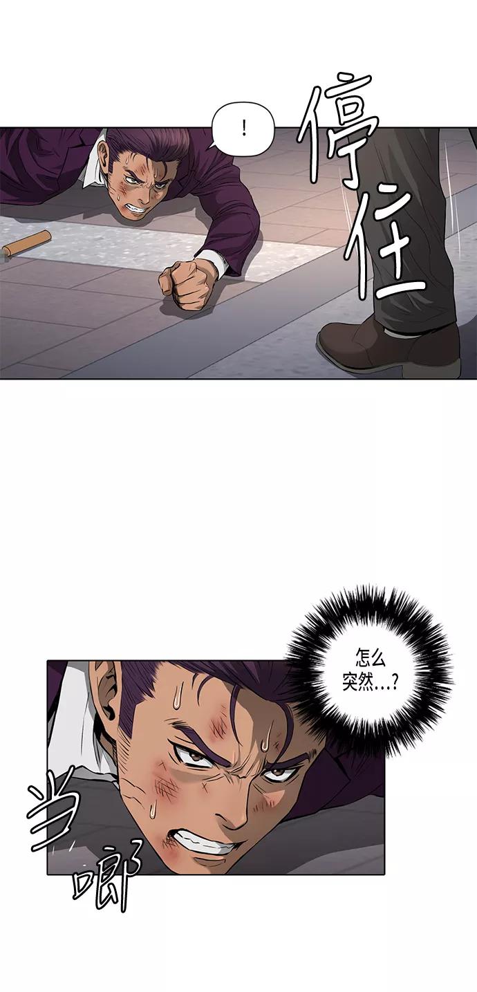 《活得善良点吧》第37话 第24页
