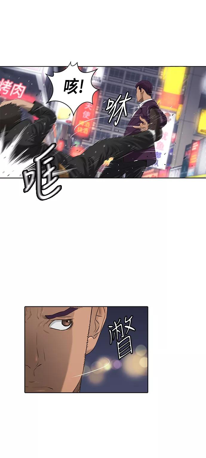 《活得善良点吧》第37话 第6页