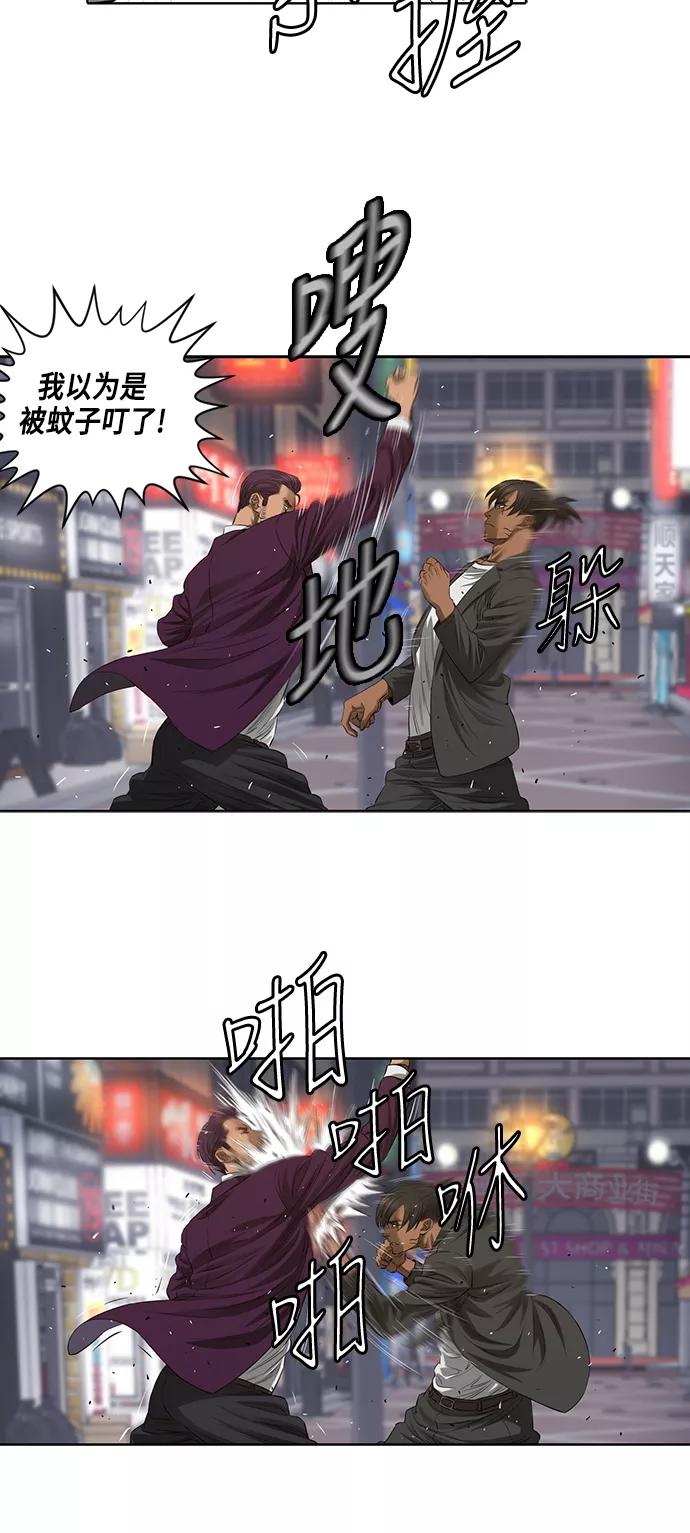 《活得善良点吧》第37话 第16页