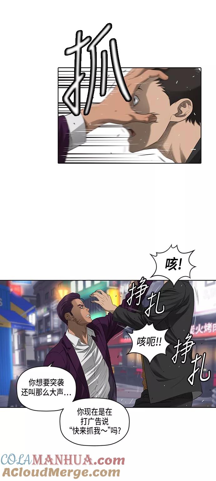 《活得善良点吧》第37话 第5页