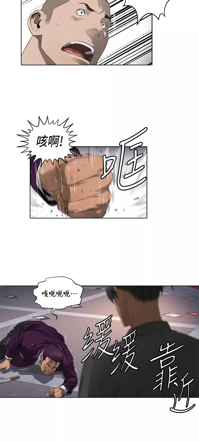 《活得善良点吧》第37话 第22页