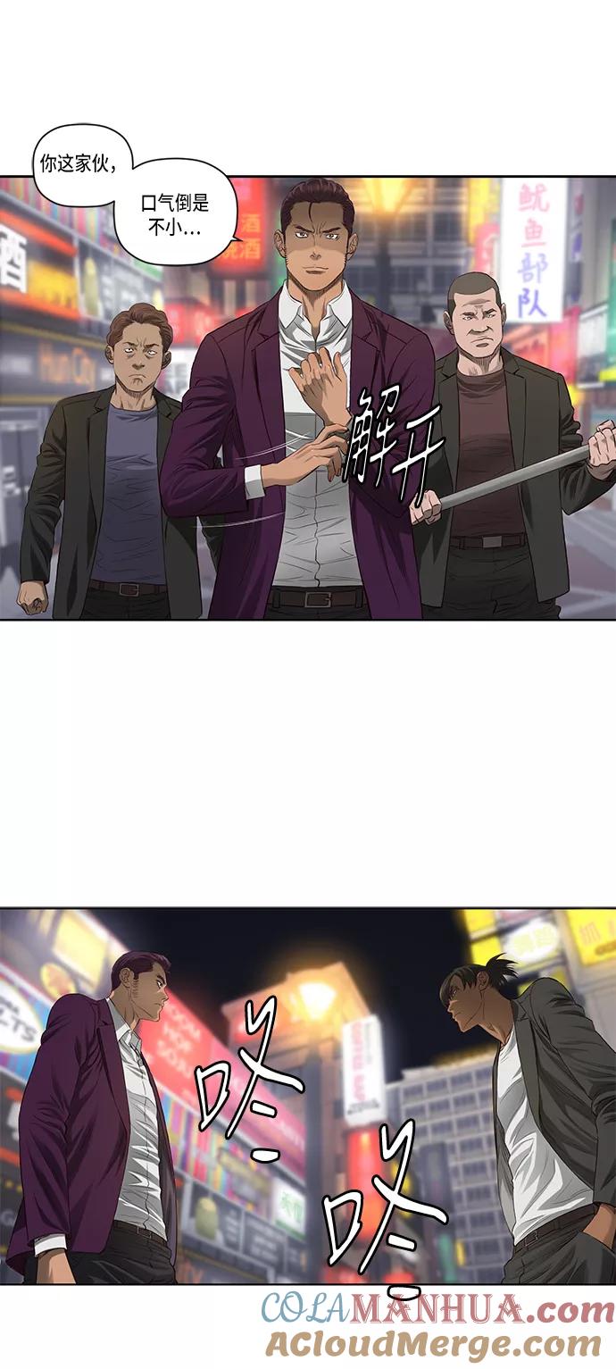 《活得善良点吧》第37话 第13页