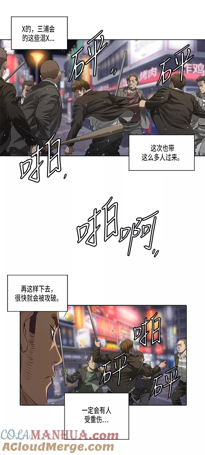 《活得善良点吧》第37话 第7页