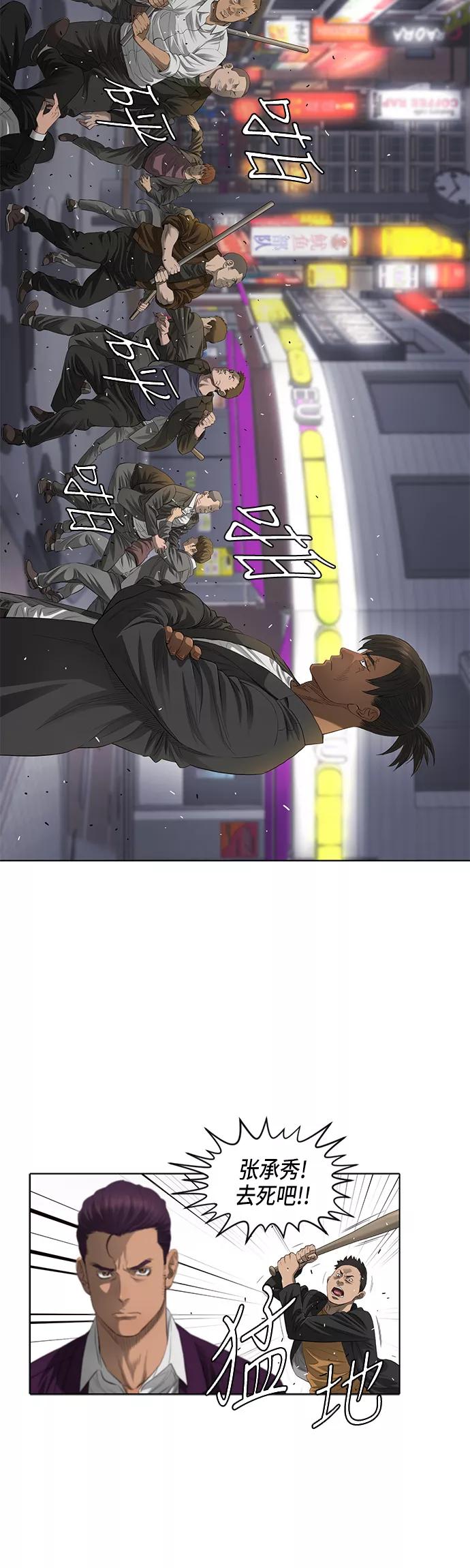 《活得善良点吧》第37话 第4页