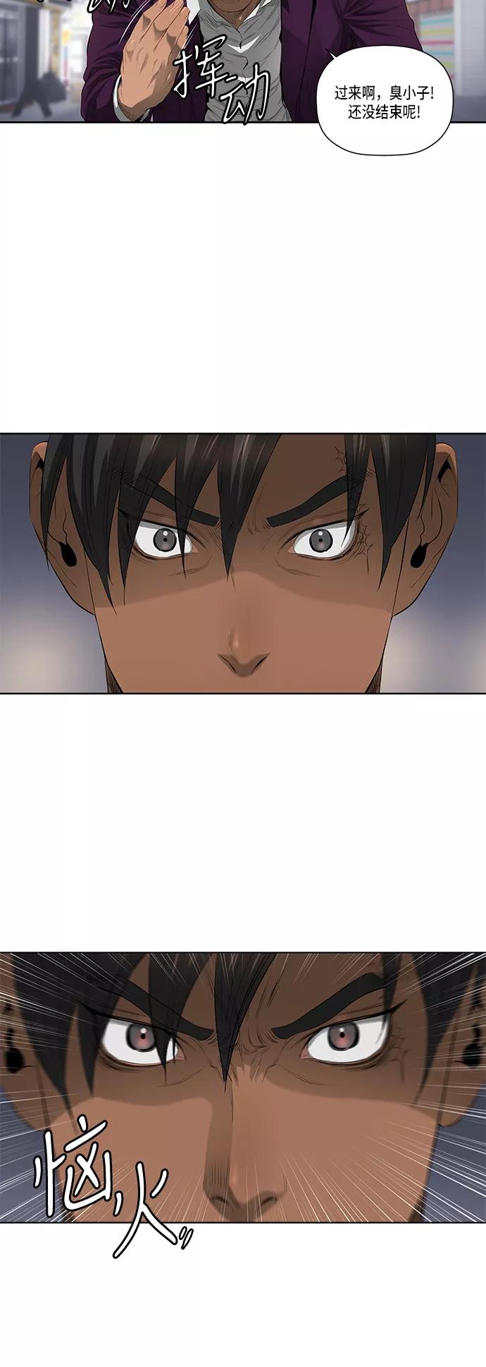 《活得善良点吧》第37话 第30页