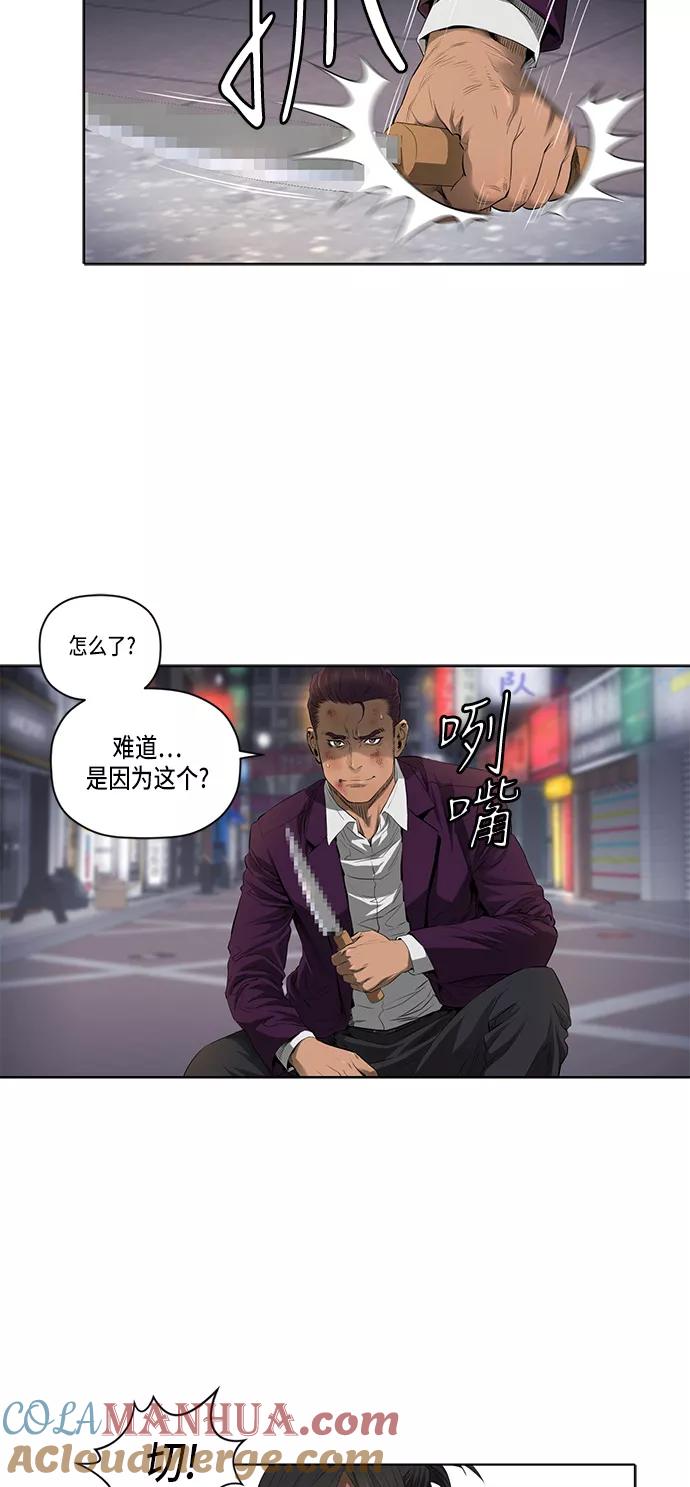 《活得善良点吧》第37话 第27页