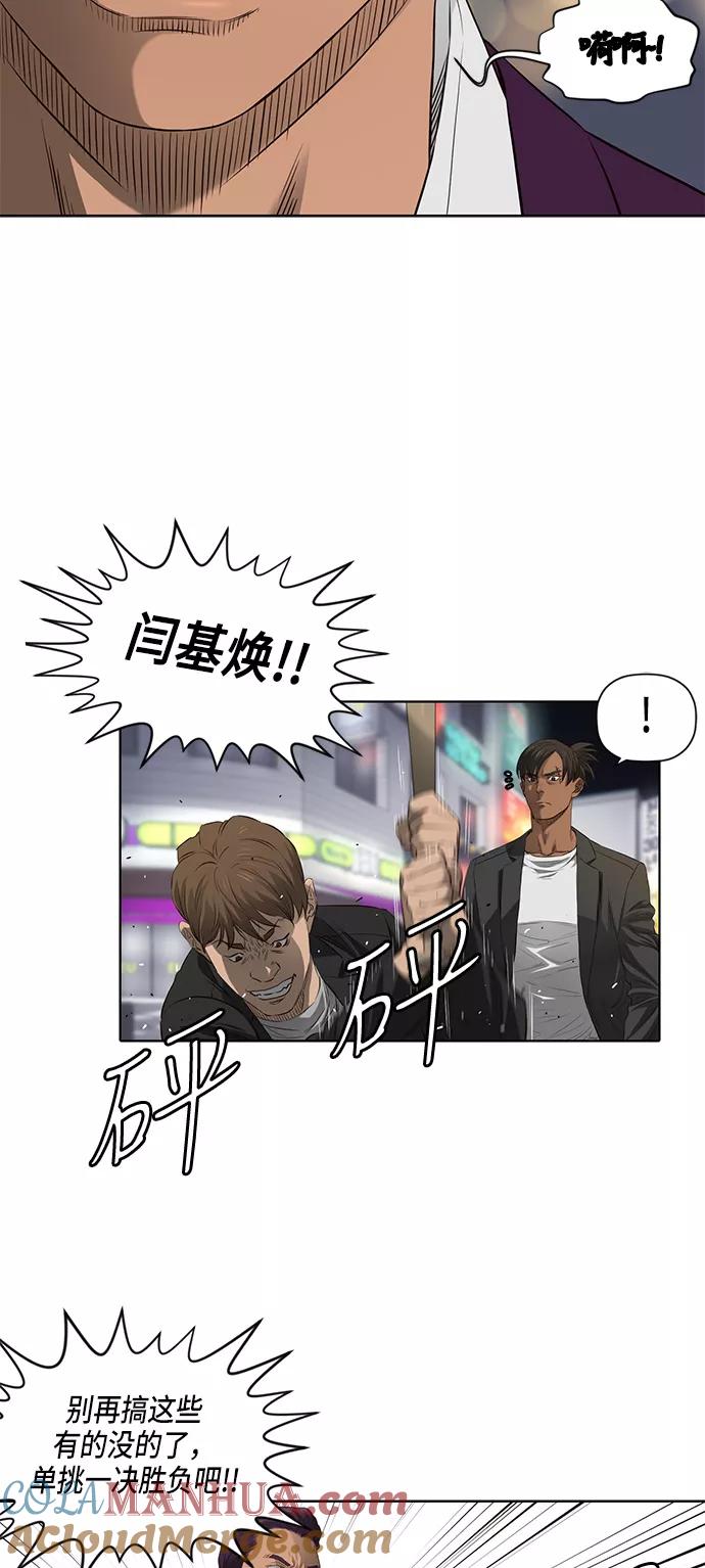 《活得善良点吧》第37话 第9页