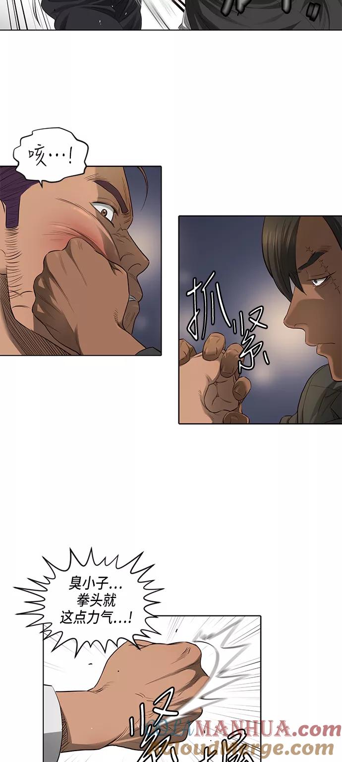 《活得善良点吧》第37话 第15页