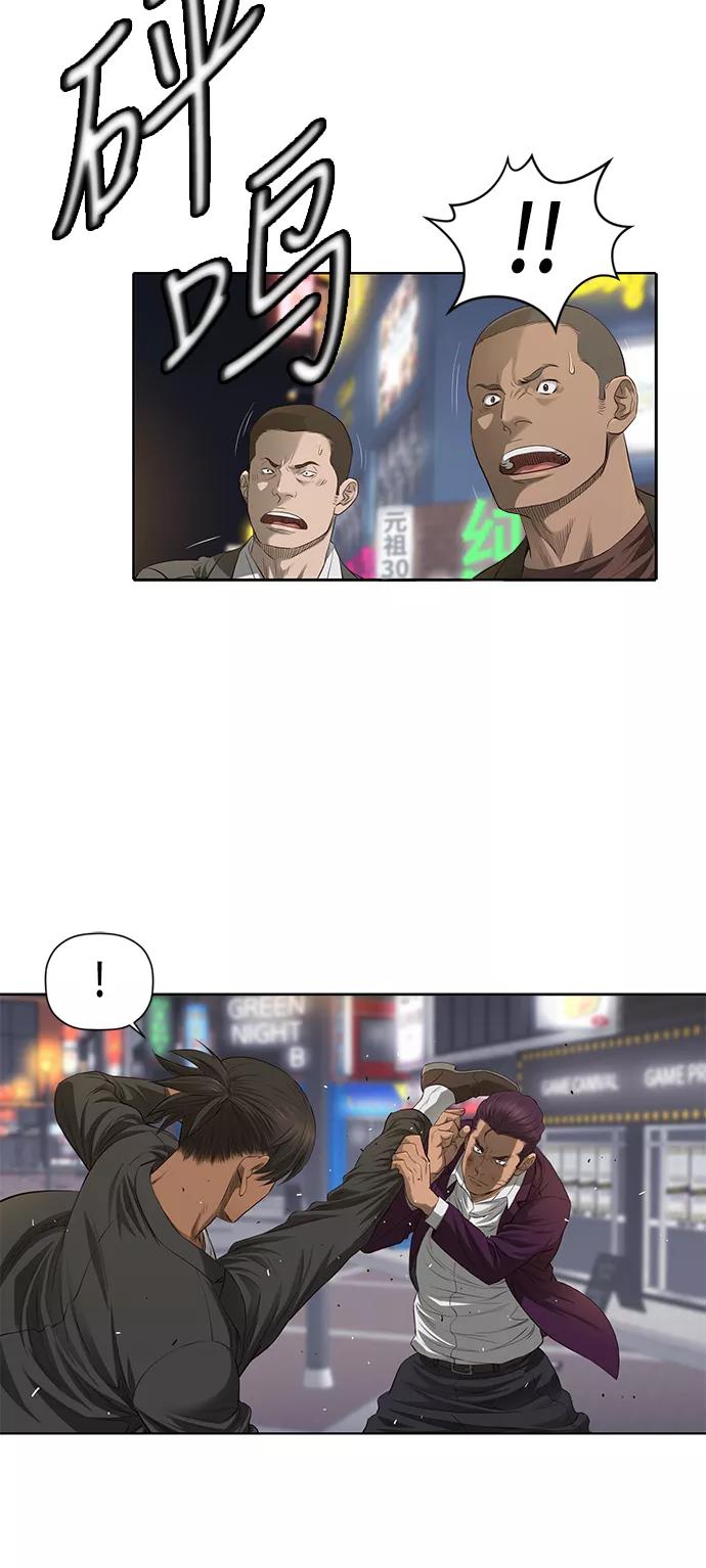 《活得善良点吧》第37话 第18页