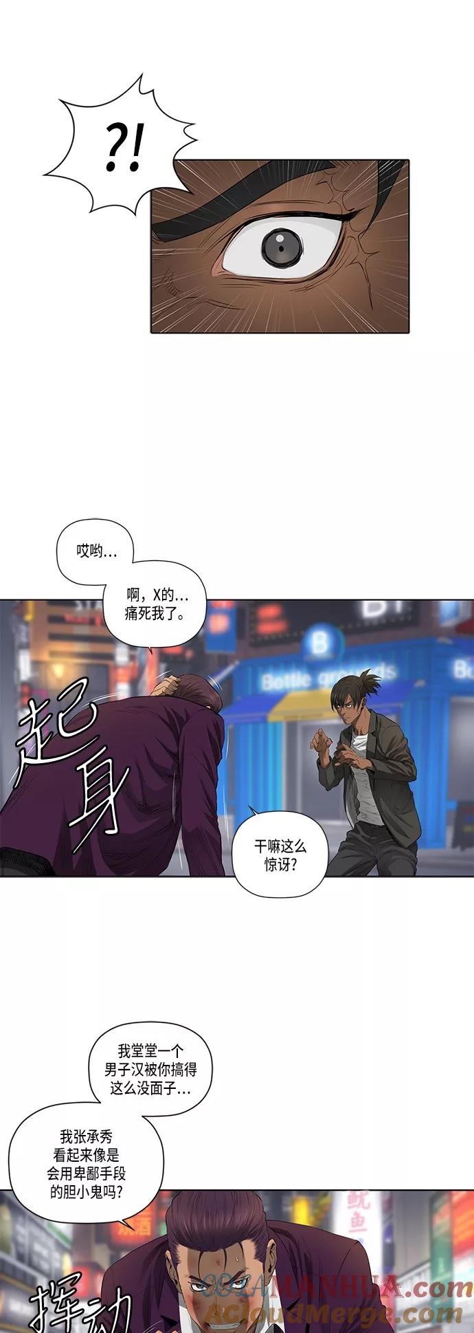 《活得善良点吧》第37话 第29页