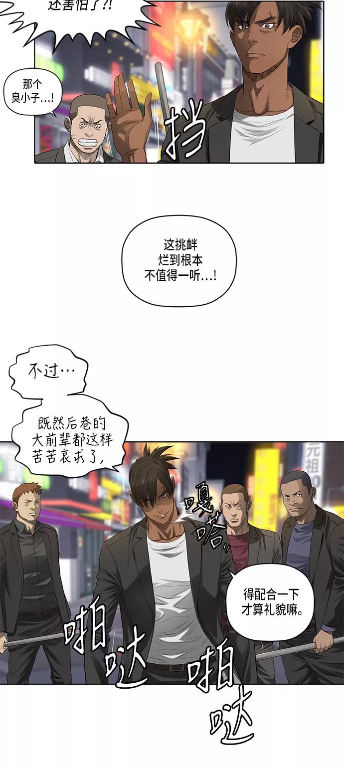 《活得善良点吧》第37话 第12页