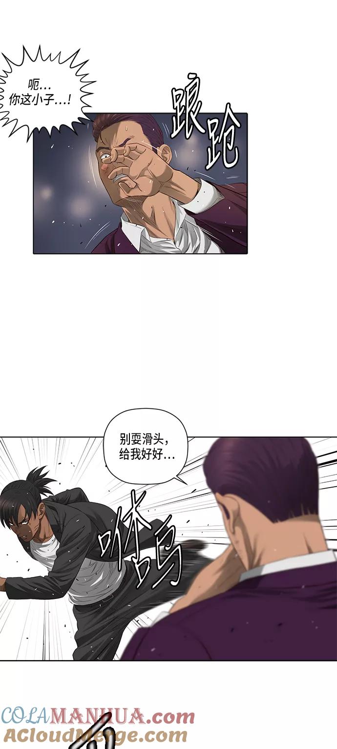 《活得善良点吧》第37话 第17页