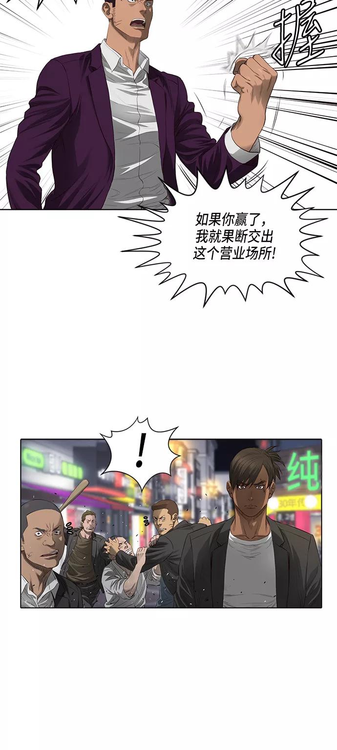 《活得善良点吧》第37话 第10页