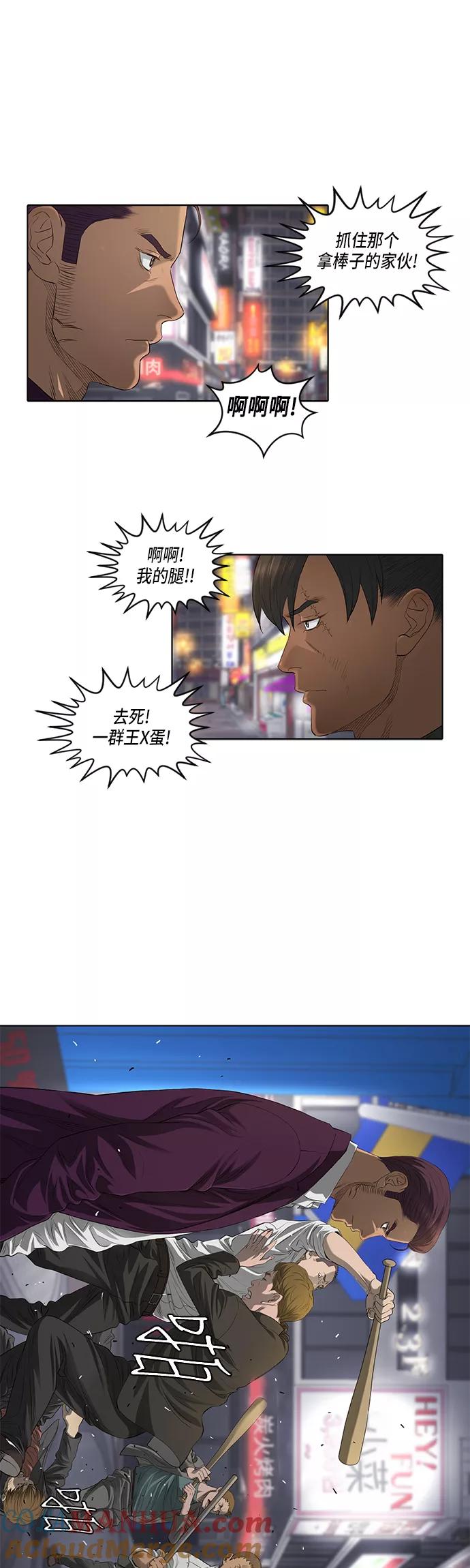 《活得善良点吧》第37话 第3页