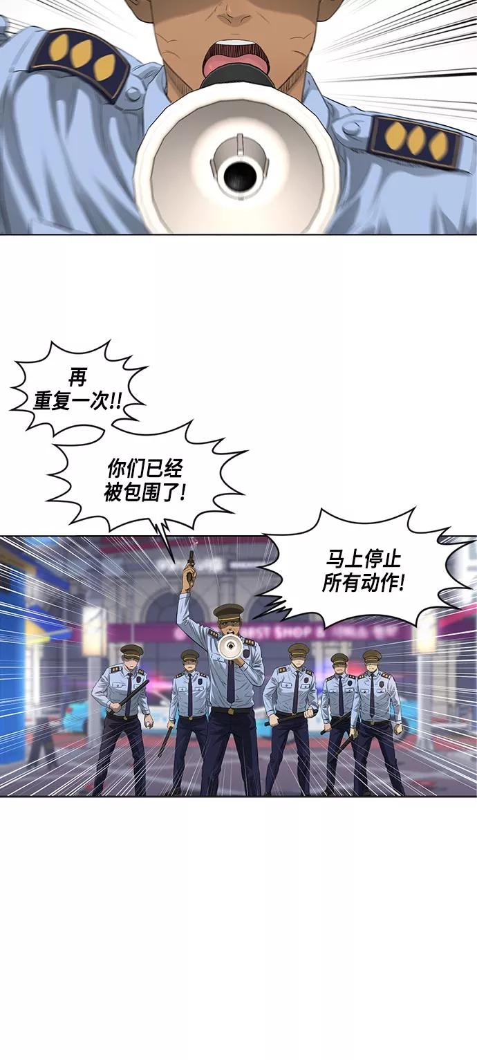《活得善良点吧》第38话 第30页