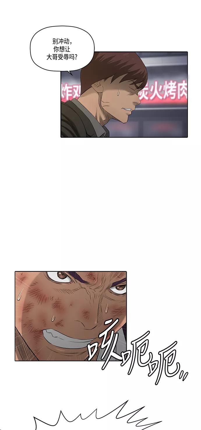 《活得善良点吧》第38话 第8页