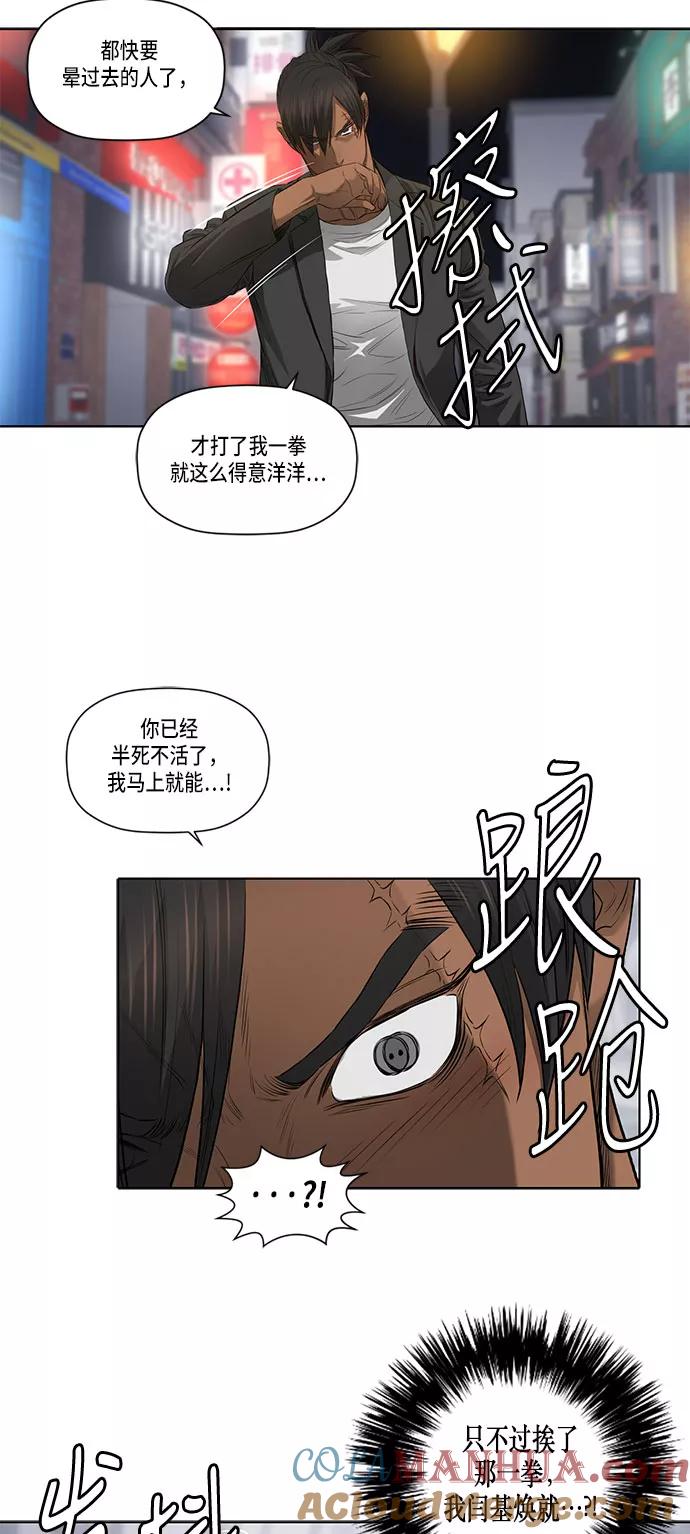《活得善良点吧》第38话 第23页